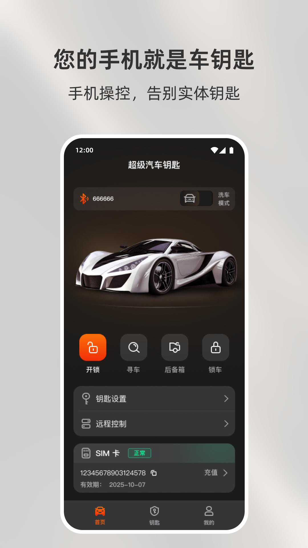 KaKey手机版图4