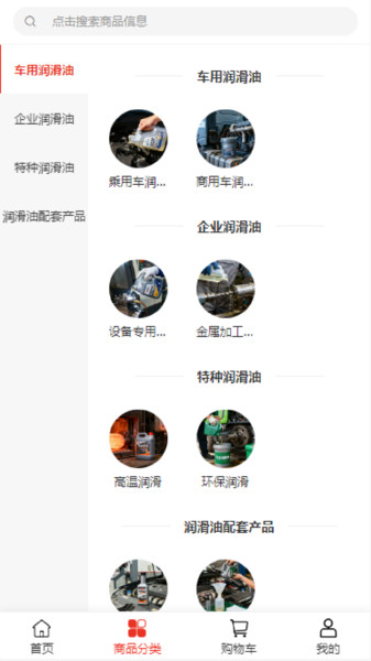 华鲁商贸app图4