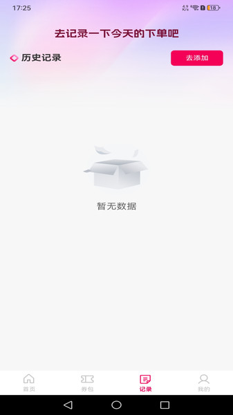 外卖订餐有优惠app图1
