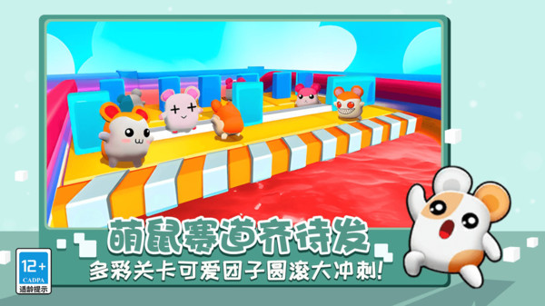 萌宠大闯关游戏图3