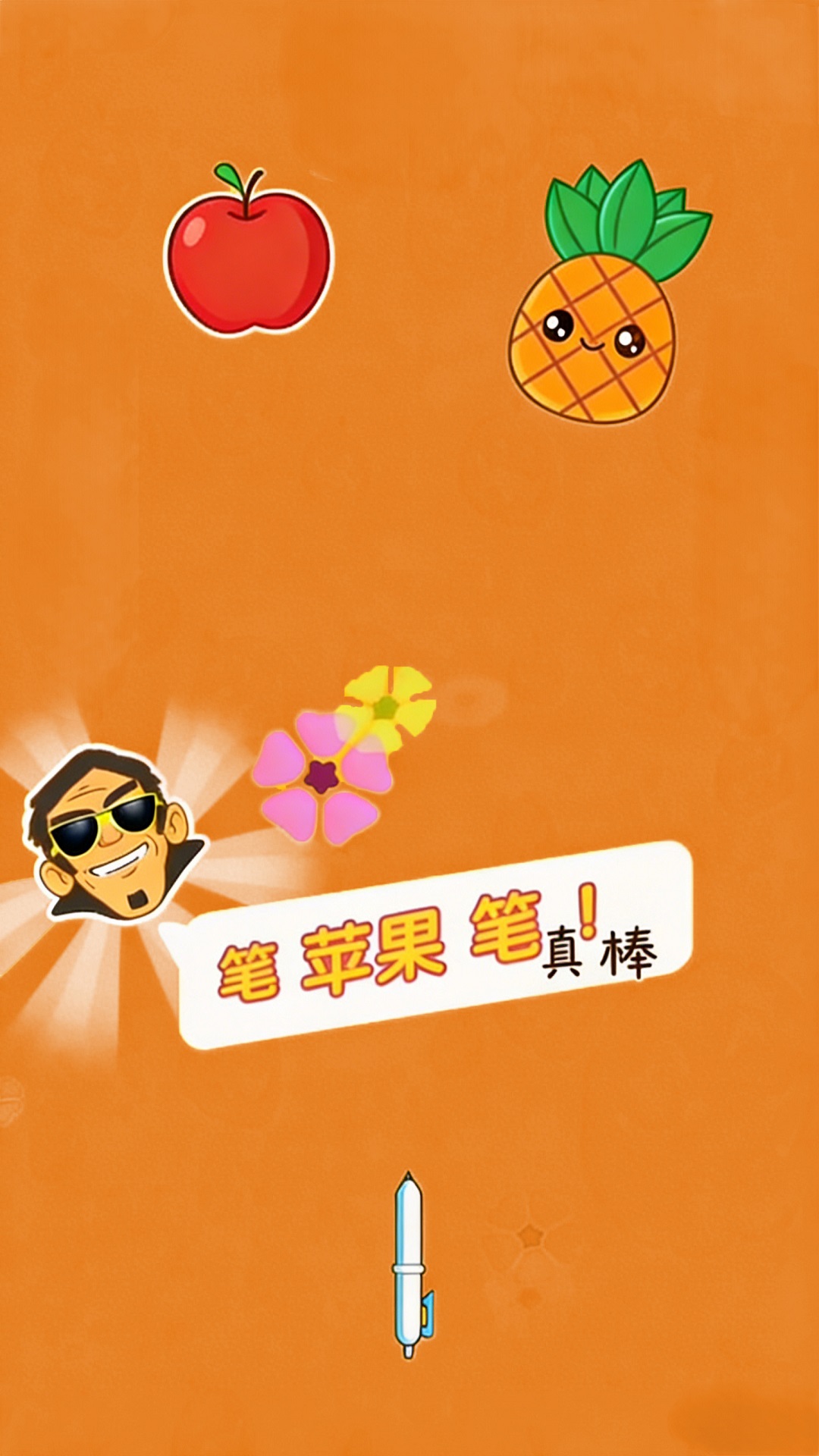 水果战争游戏图3