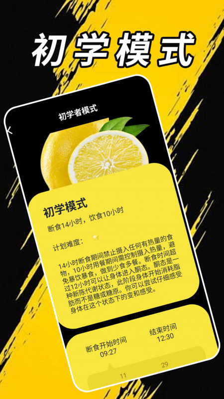 果蔬总动员极速版app图3