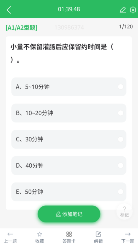 上学吧护士资格题库app图1