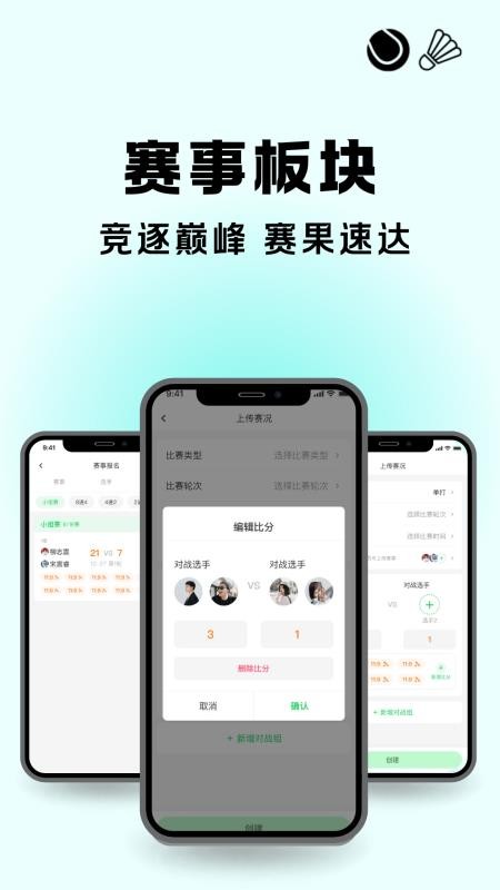 悦球汇app