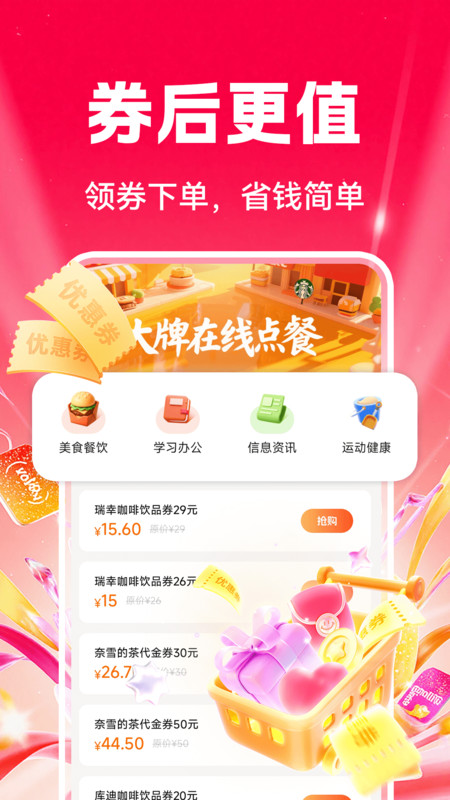 特价购省多多app图4