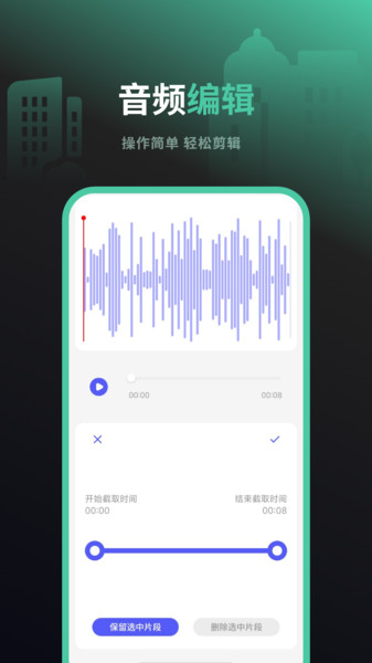 手机通话录音app图3
