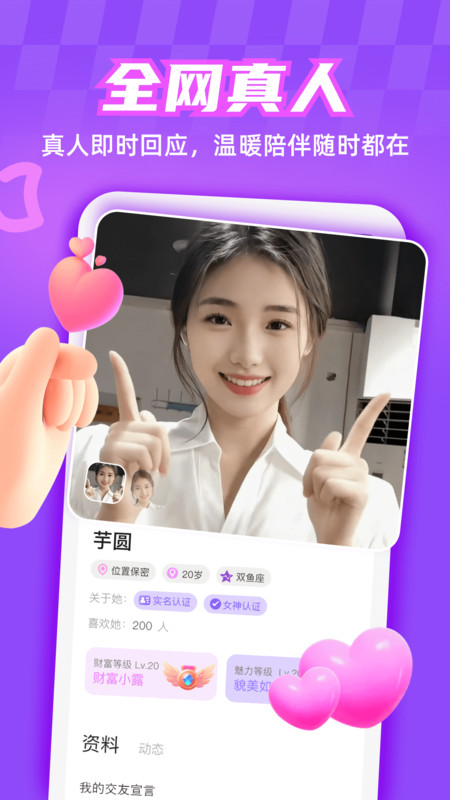 拾糖乐app图3