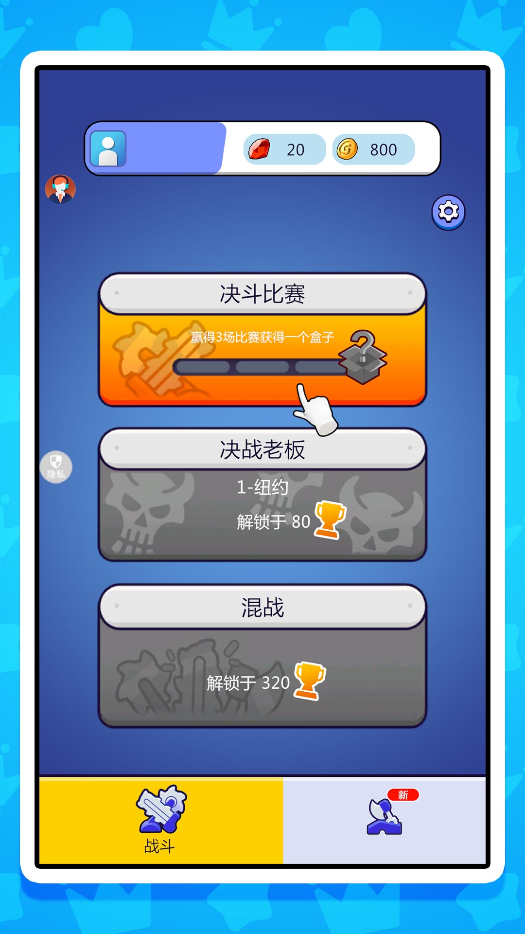 机甲变形大作战游戏图3