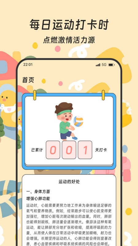 德尔计步王app图4
