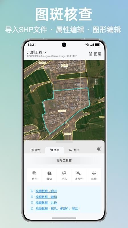 外业哥app图3