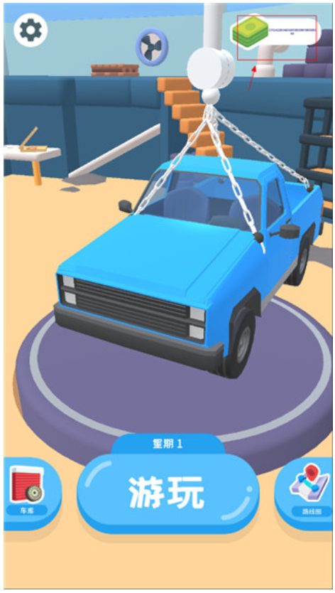 修我的车游戏图3