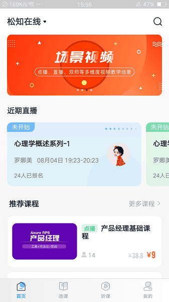 松知在线app图1