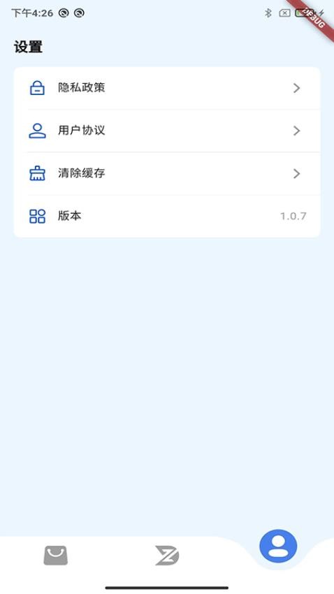 致动游戏地带app图1