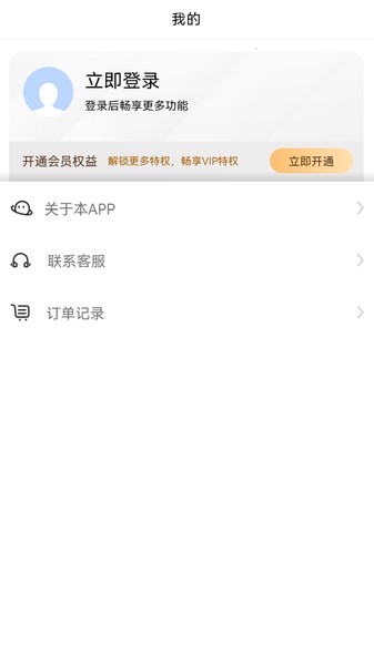 转转大师图片格式转换app图2