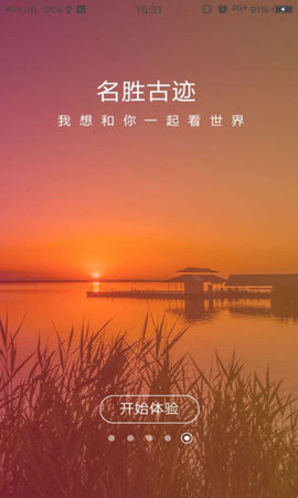游宁夏官网版图2
