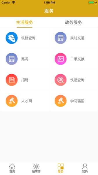 大美当涂手机版图3