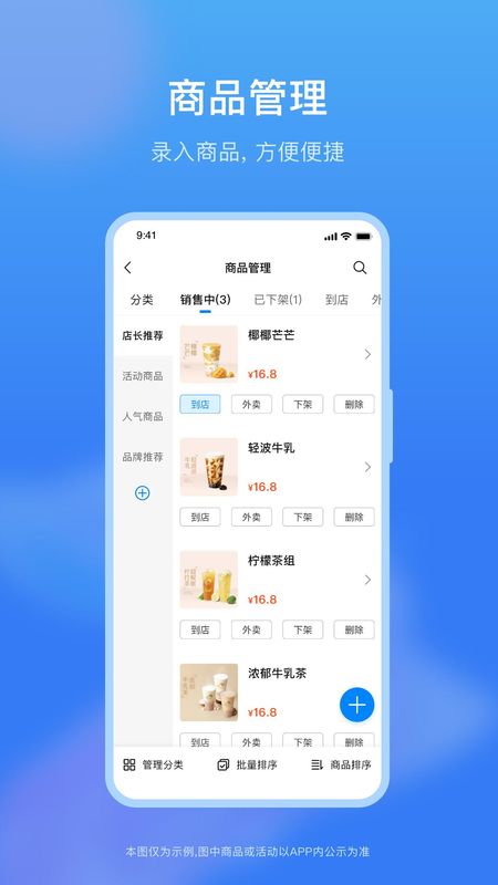 权和益商家版app