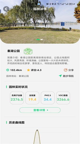 地林林app图1