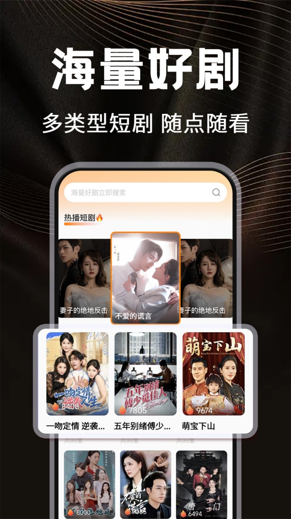 抖短剧全集免app
