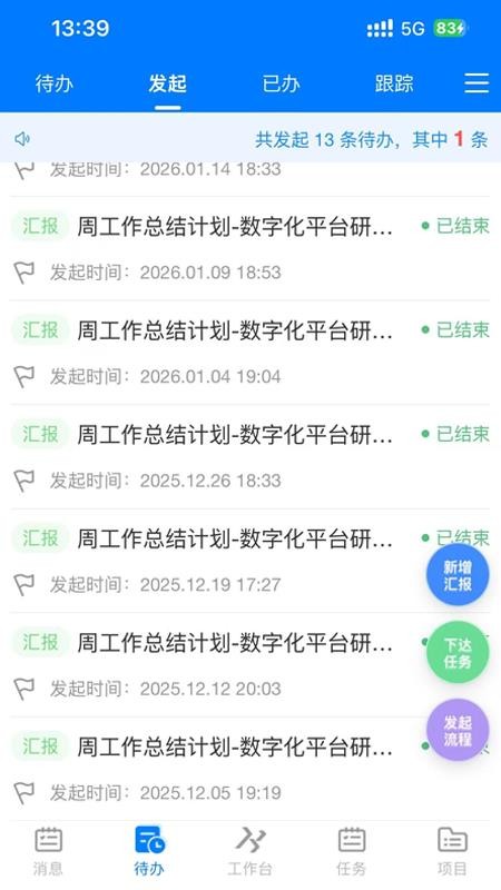 科能经营管理app图3