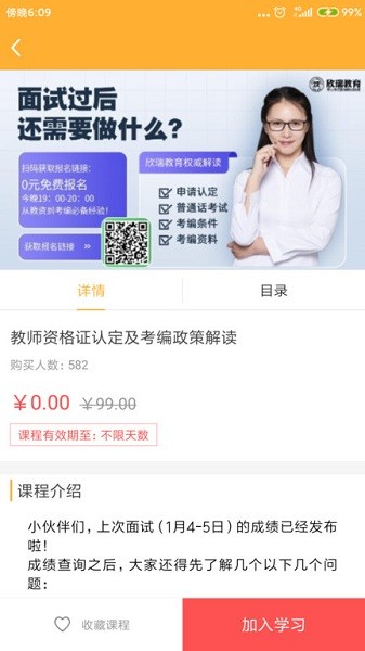 考教师智库软件图2