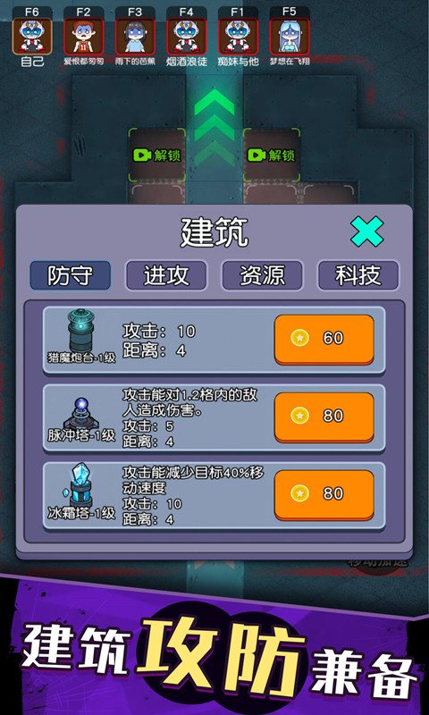 无处生还手游图3