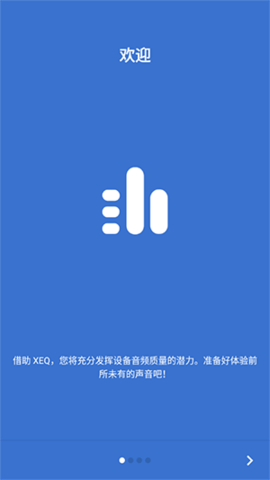 XEQ软件图3