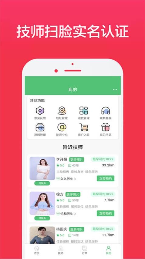 欢乐到家app图2