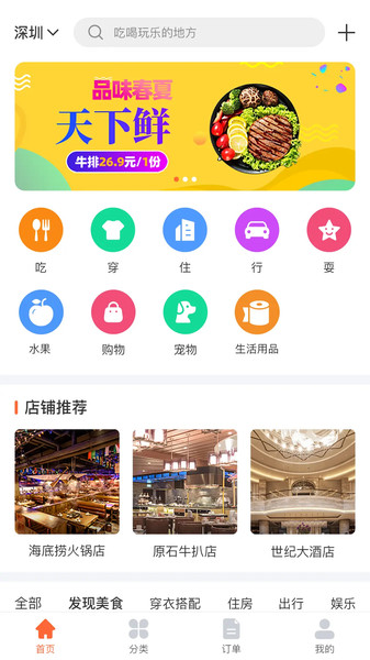 消资商app