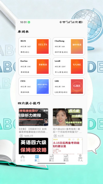 蓝思app图1