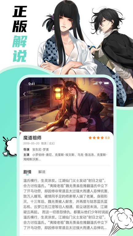 小熊动漫app