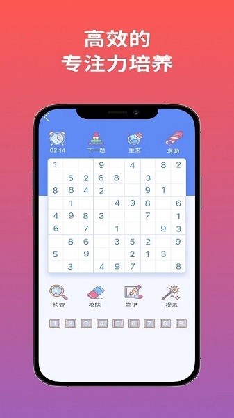 聪明格app图1
