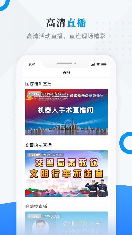 掌上杜尔伯特app图1