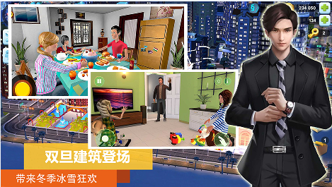 市长城镇生活模拟图2