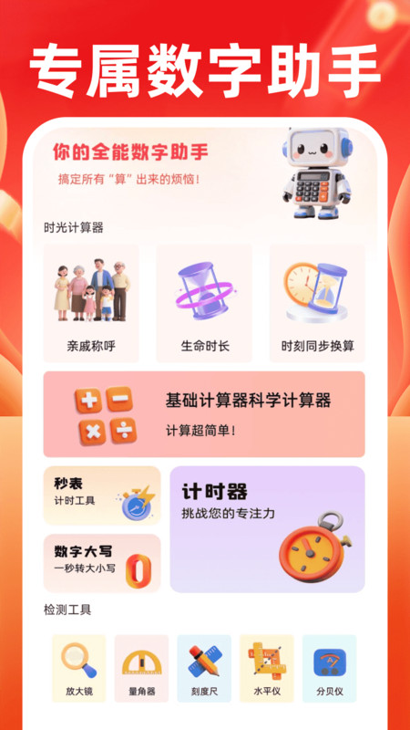 拼团购省钱app图3