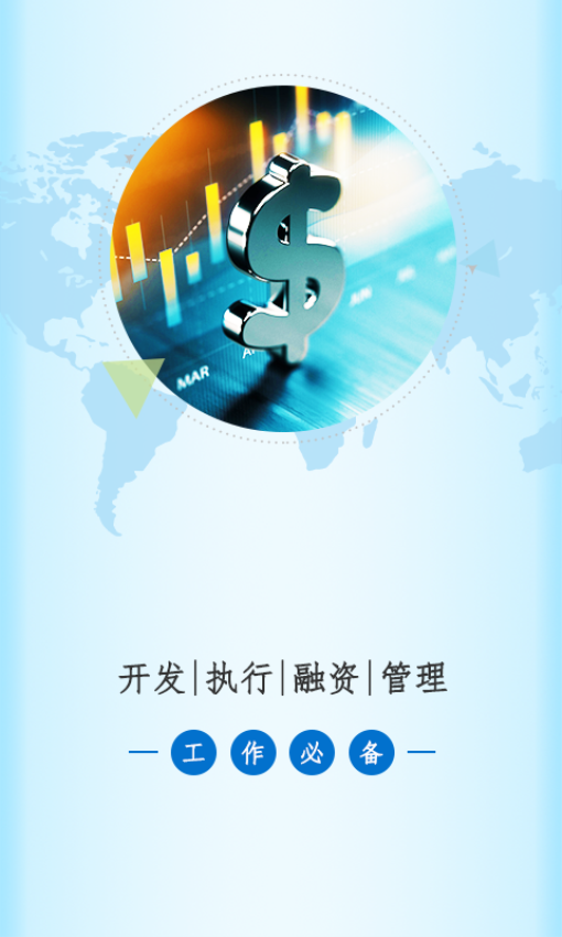 走出去app