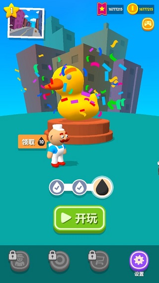 收集颜色大作战图4
