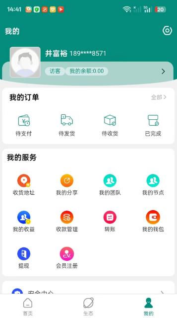 可信手机版图3
