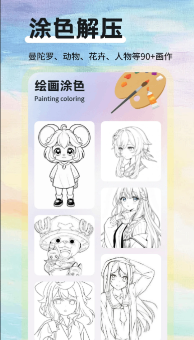 色虎app图1