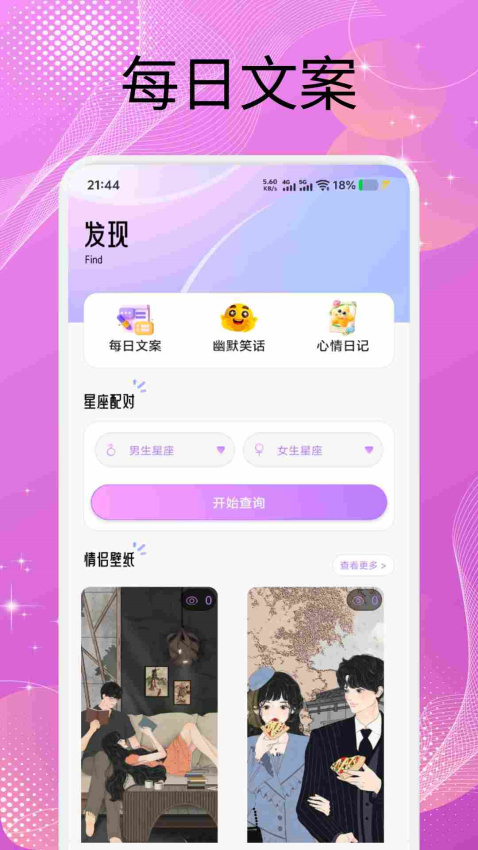青丘语app