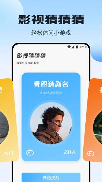 追剧网app图3