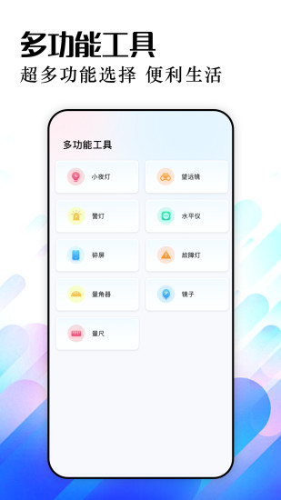 WiFi万能精灵app图3