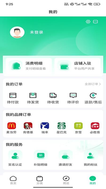地标真选app图3