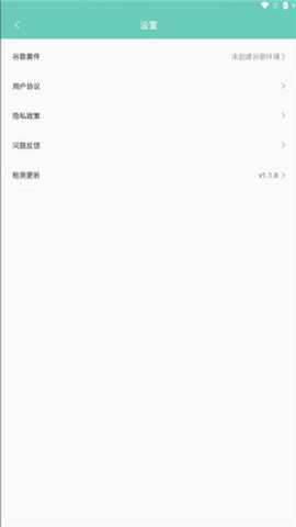 须弥空间app图2