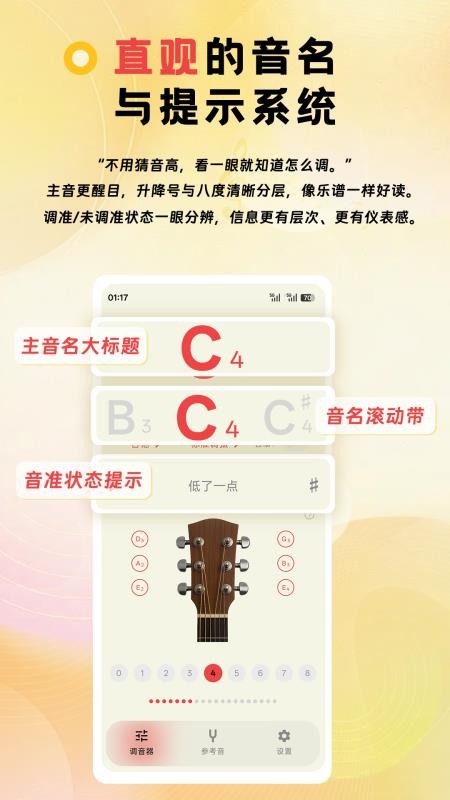 NewTuner软件图3