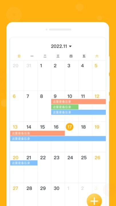 一念笔记app图2