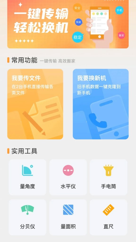 安卓同步助手yn安卓版