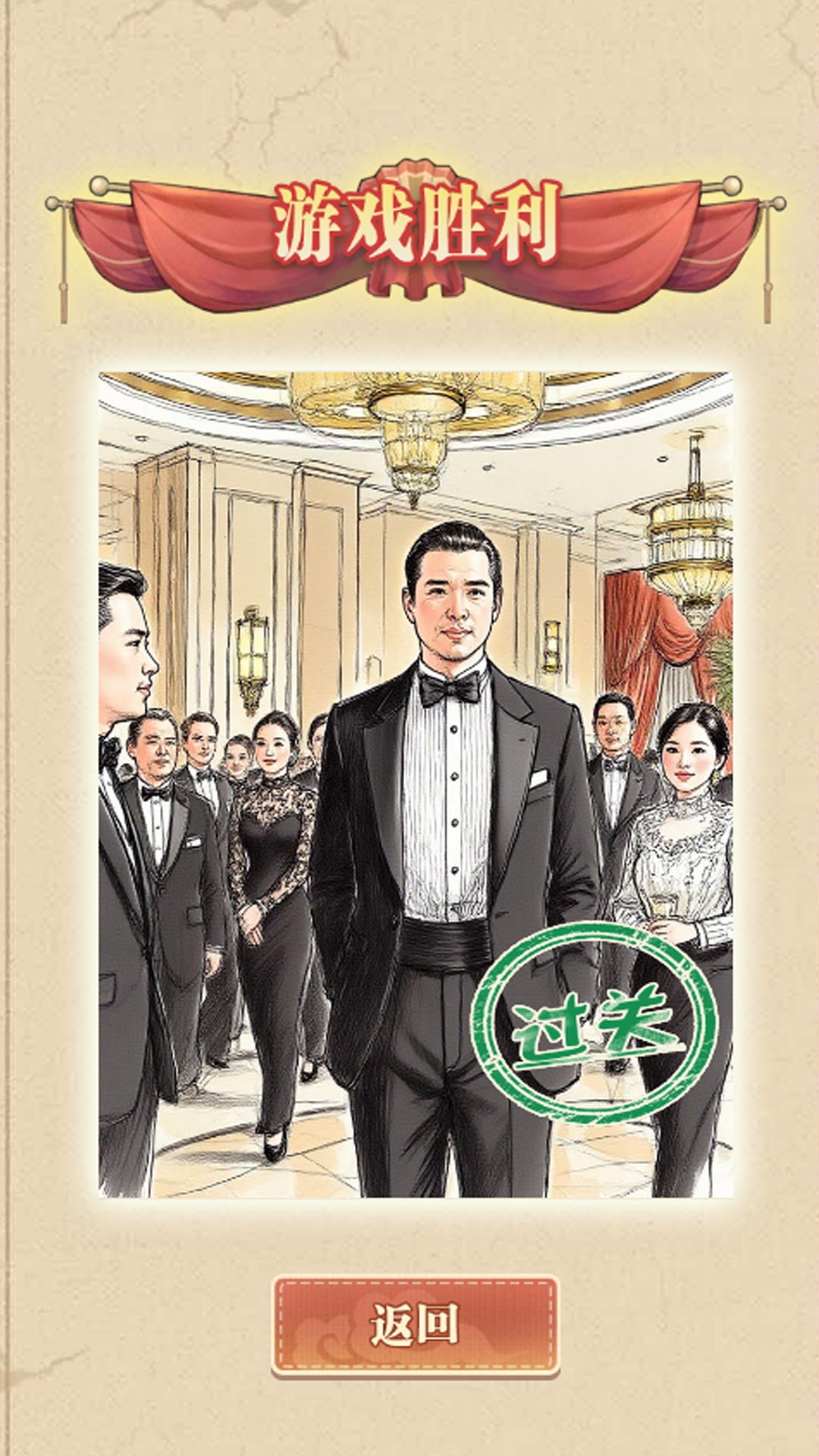 我给排排序游戏