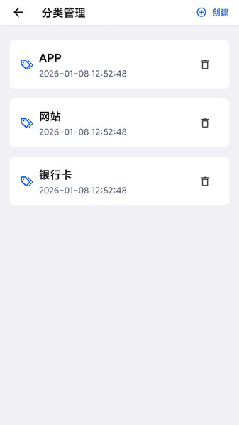 密卫宝app图3