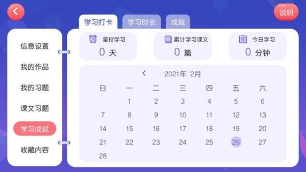 未来国际教育app图1